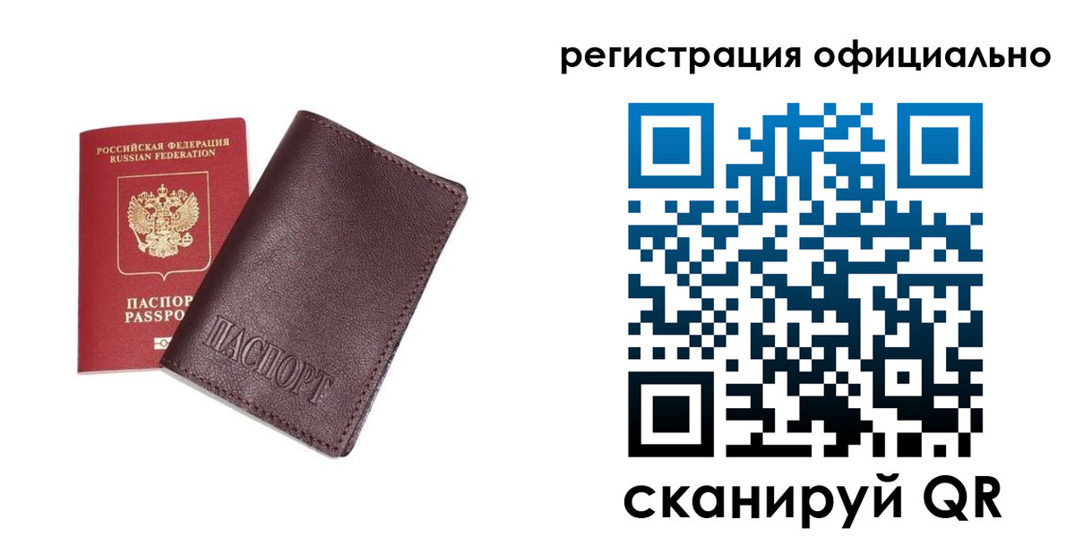 прописка в квартире в Череповце
