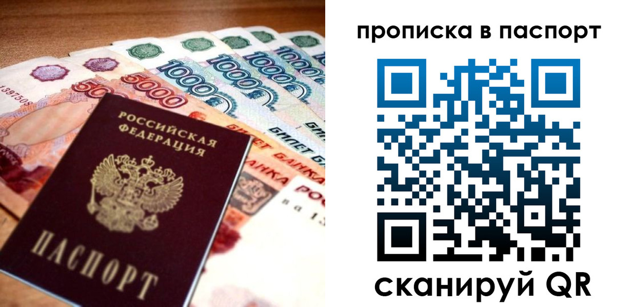 прописка от собственника в Череповце