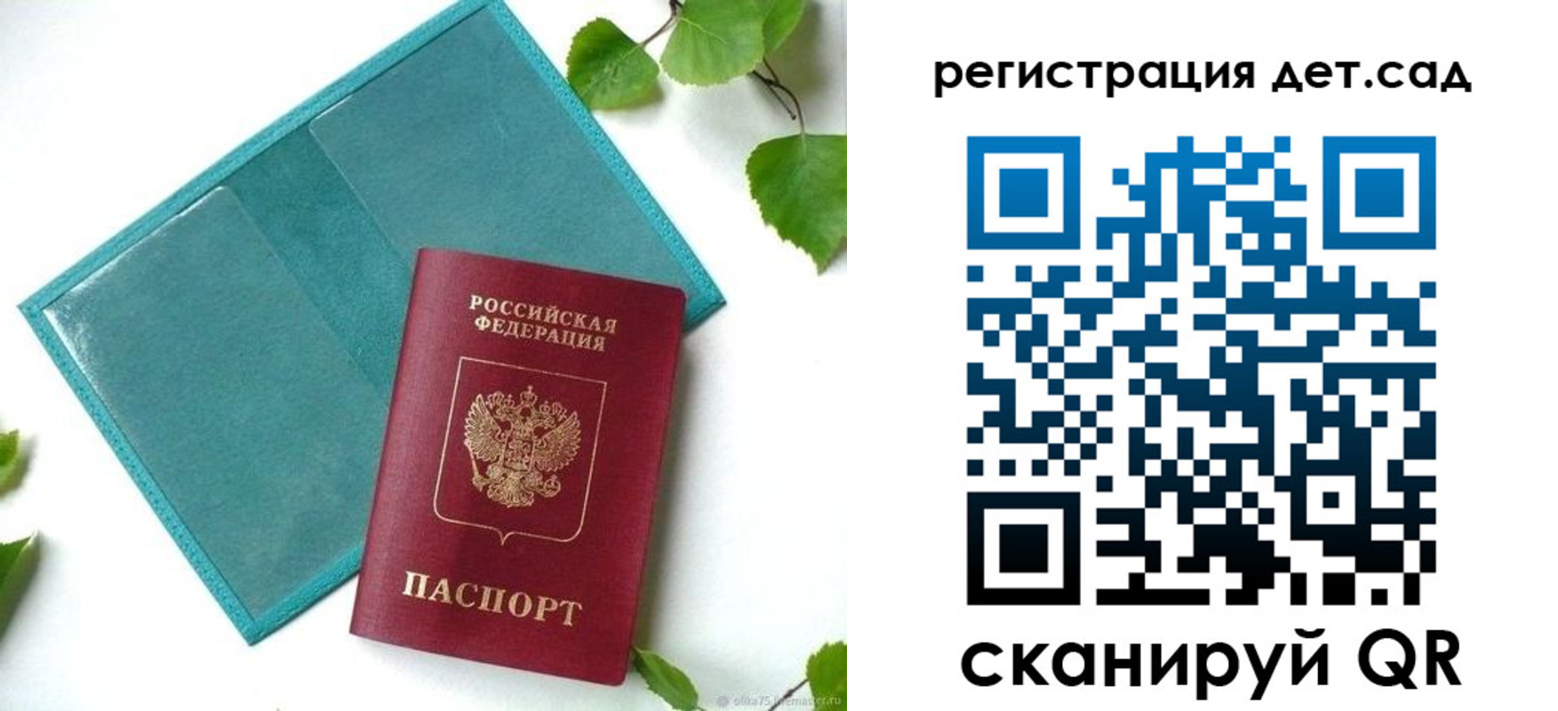 купить прописку в Череповце