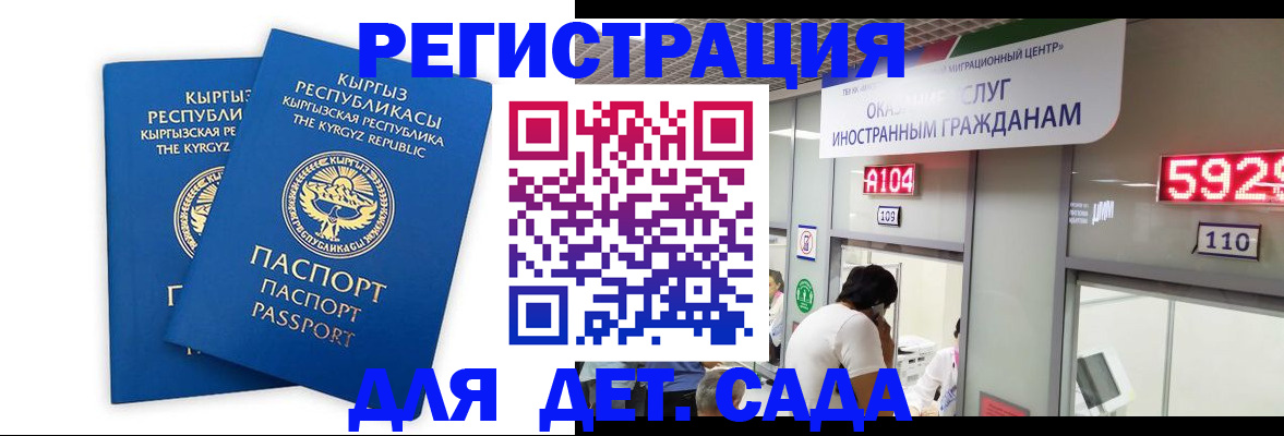 прописка регистрация в Череповце