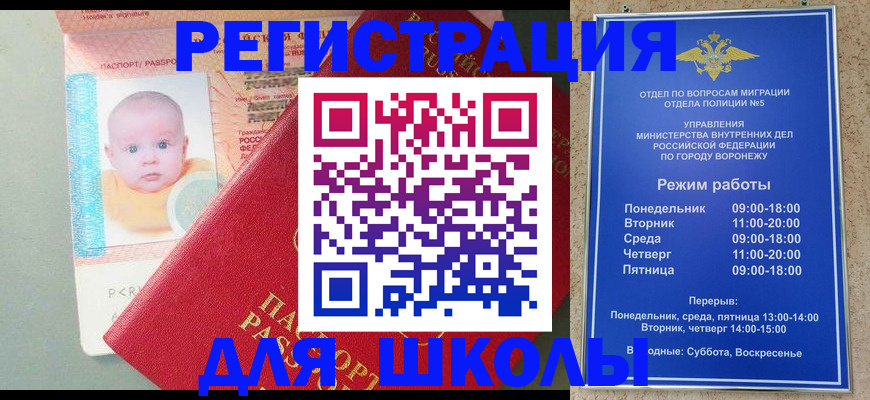 прописка штамп в Череповце