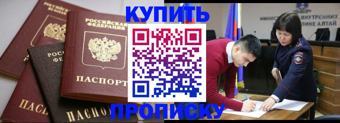 прописка законно в Череповце