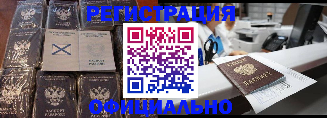 временная регистрация 2025 в Череповце