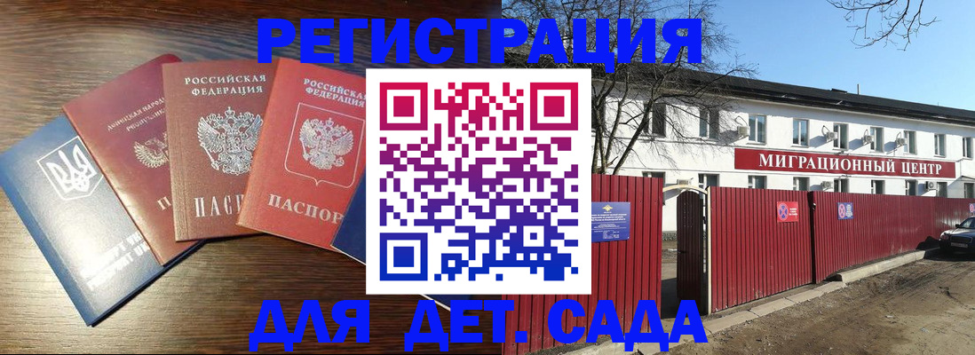 прописка паспорт в Череповце