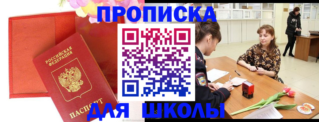 временная регистрация гарантия в Череповце
