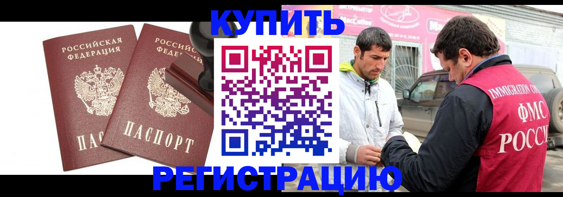временная регистрация недорого в Череповце